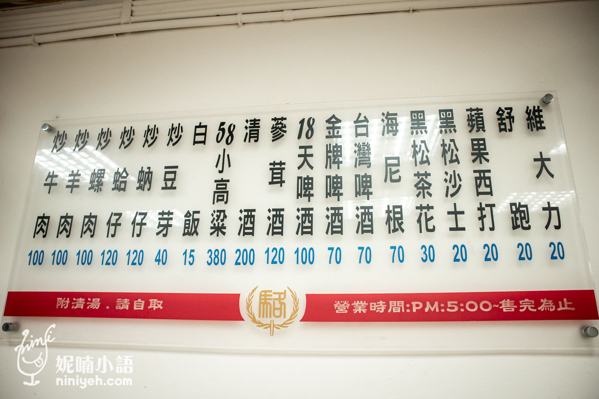 駱記小炒｜米其林必比登推薦！外國觀光客也愛的熱門排隊熱炒店