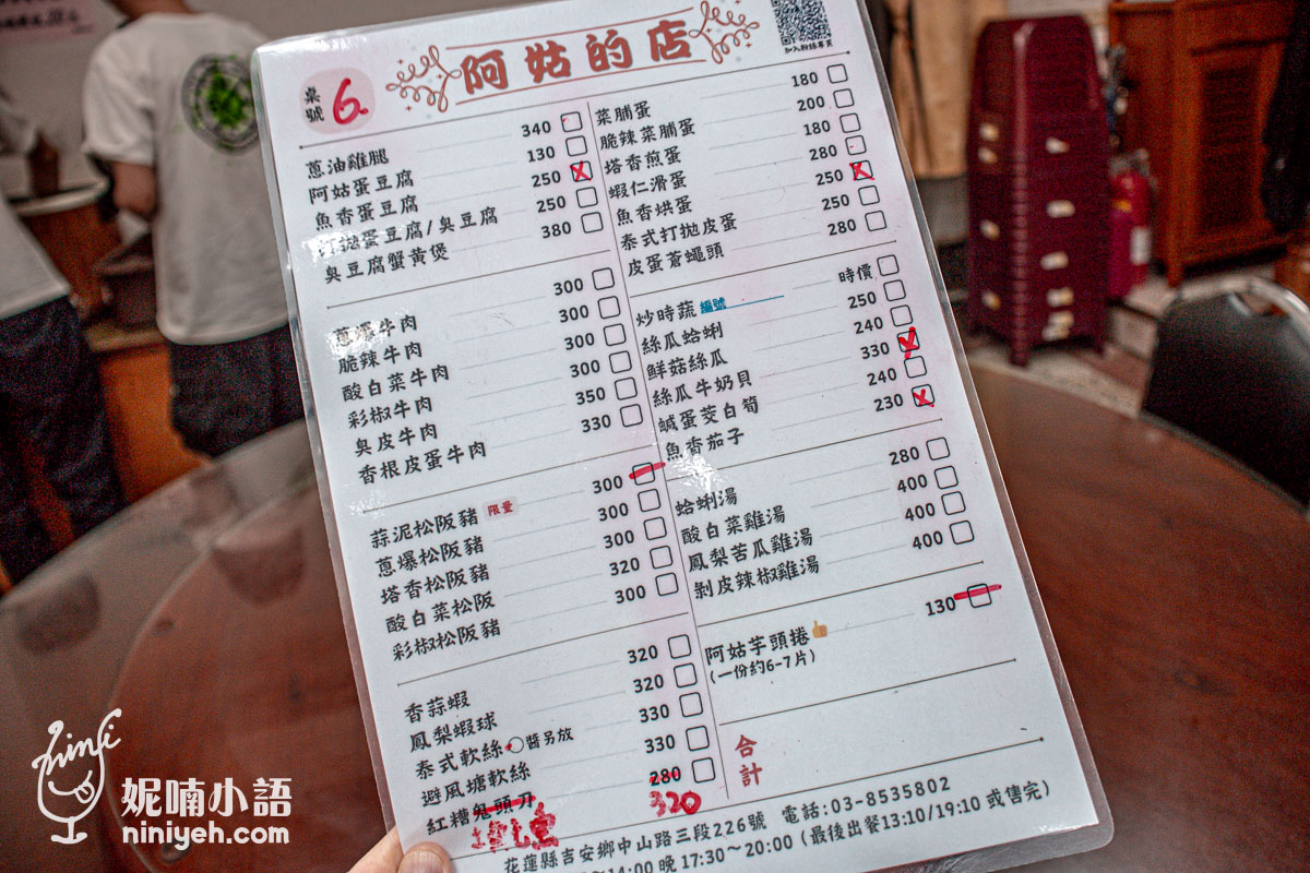 阿姑的店｜花蓮吉安創意台菜餐廳！招牌限量松阪豬預訂才吃得到