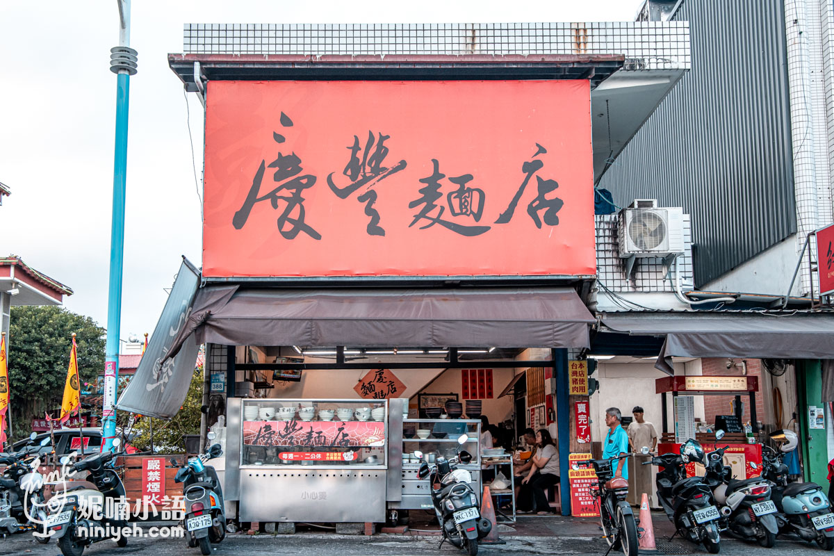 花蓮吉安鄉慶豐麵店的店面外觀,上方掛著寫有慶豐麵店的大型紅色招牌,門口停放多輛機車。
