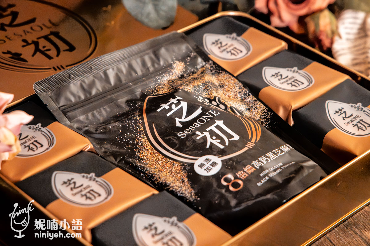 芝初黑芝麻Q潤蛋黃酥中秋禮盒內部特寫:包含1包無添加糖8倍細高鈣黑芝麻粉與6顆獨立包裝的芝麻蛋黃酥