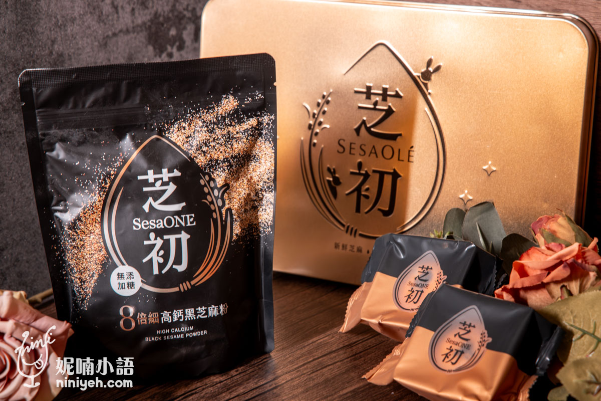 芝初 SesaOLE 品牌 8 倍細高鈣黑芝麻粉(無添加糖)袋裝特寫,前景搭配金色質感品牌禮盒與單顆獨立包裝的芝麻蛋黃酥,中秋禮盒內容物組合。