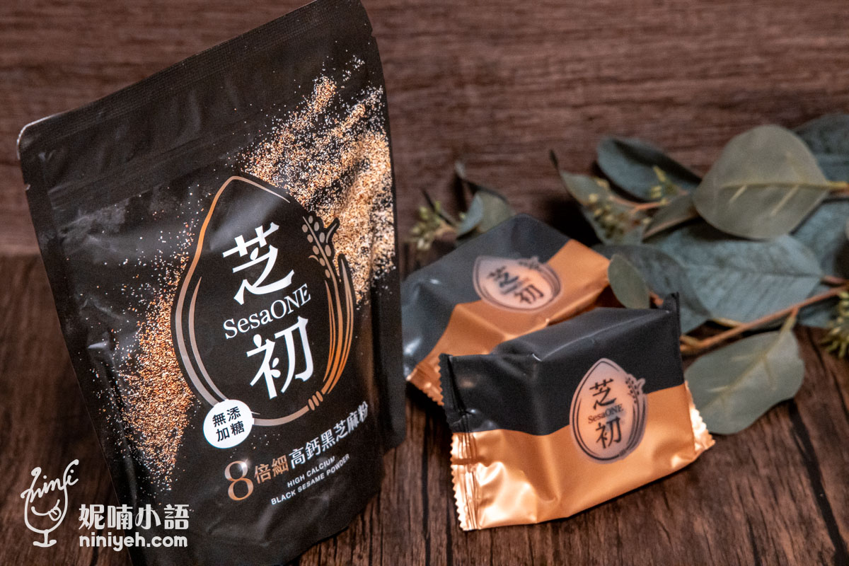 芝初無添加糖8倍細高鈣黑芝麻粉袋裝特寫,旁邊搭配兩顆獨立包裝的黑芝麻Q潤蛋黃酥,展現中秋禮盒健康無負擔的組合。