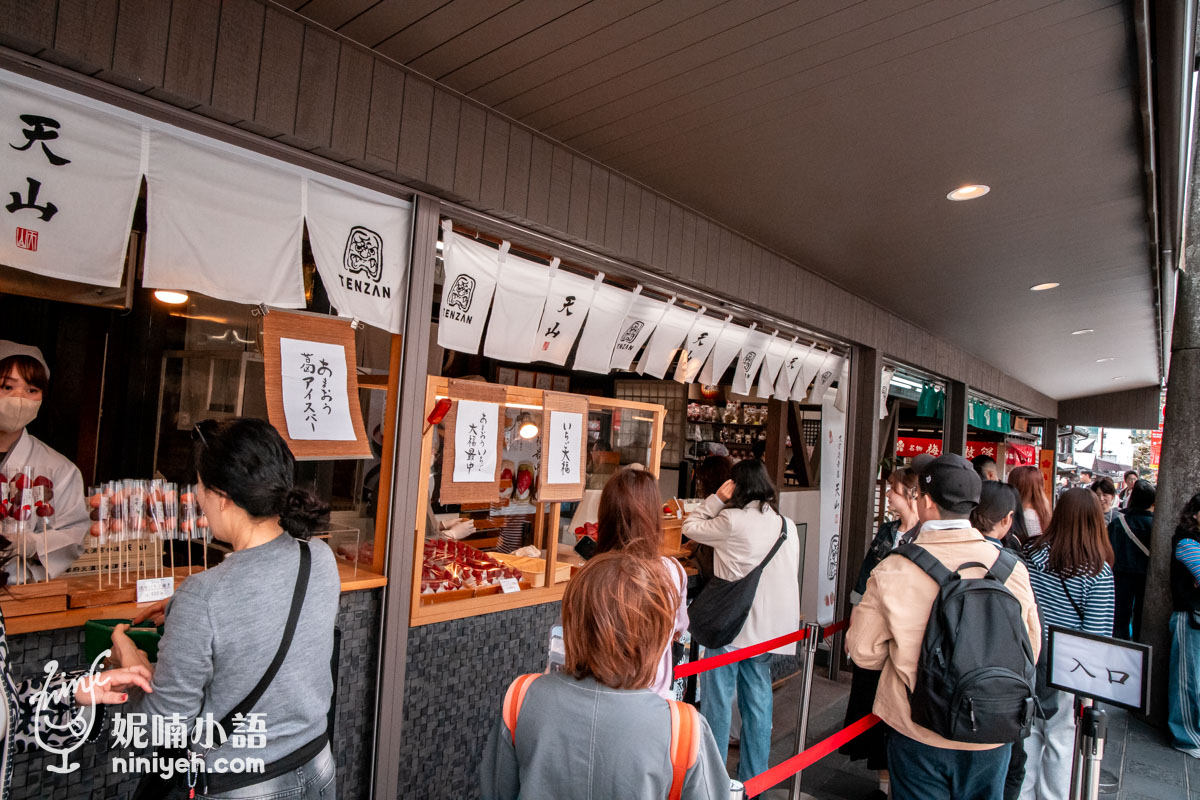 福岡太宰府天山本店多個販售櫃檯與排隊購買甘王草莓大福的遊客人潮