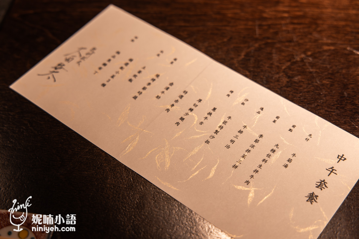 燒肉牛匠新 平日限定中午套餐紙本菜單