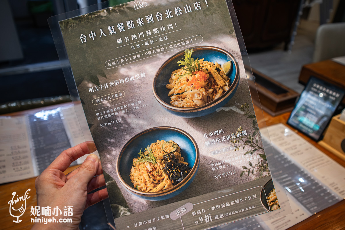 斐得蔬食 VERDURE 松山店｜台中蔬食米其林一星餐廳！大份量質感蔬食插旗台北
