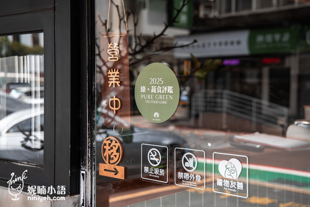 斐得蔬食 VERDURE 松山店｜台中蔬食米其林一星餐廳！大份量質感蔬食插旗台北