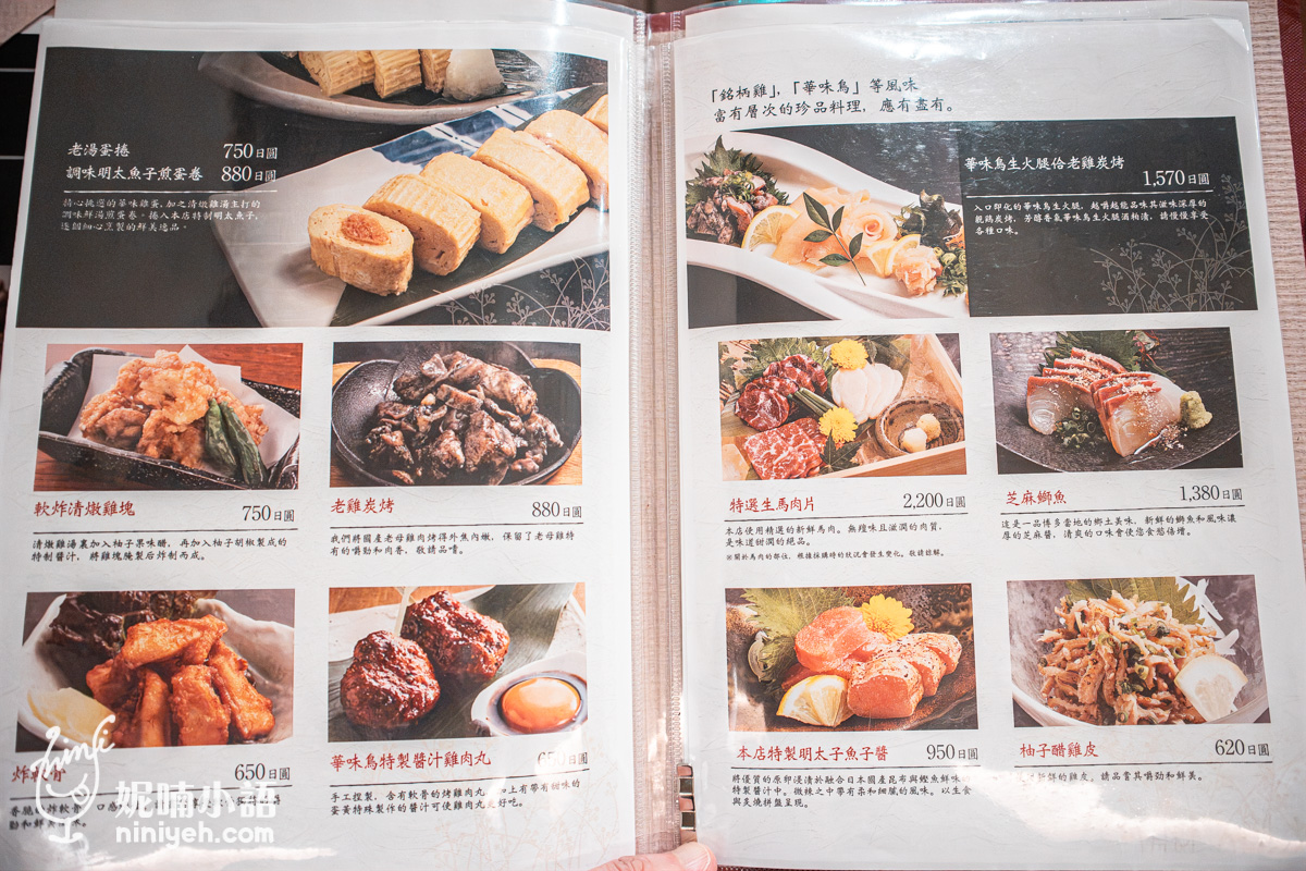 【福岡美食推薦】 博多華味鳥天神店｜九州必吃雞肉水炊鍋名店
