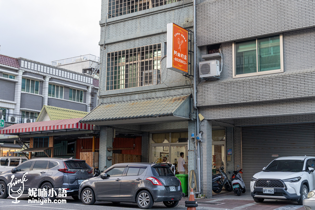 阿姑的店｜花蓮吉安創意台菜餐廳！招牌限量松阪豬預訂才吃得到