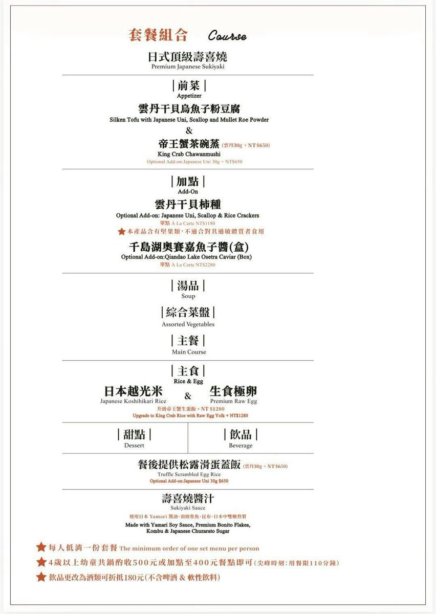台南美食｜橋山鵲邸壽喜燒：台北頂級名店插旗！解鎖日本三大銘柄和牛