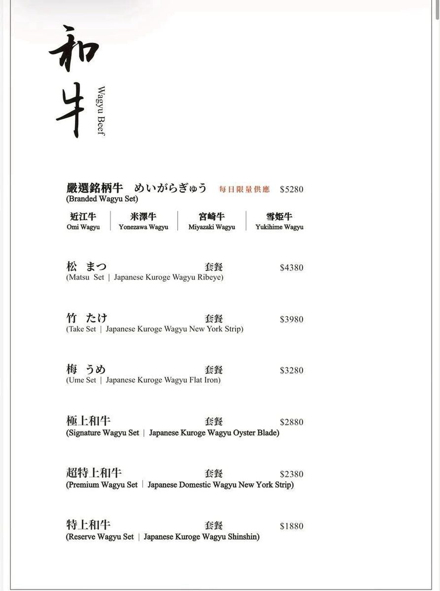 台南美食｜橋山鵲邸壽喜燒：台北頂級名店插旗！解鎖日本三大銘柄和牛