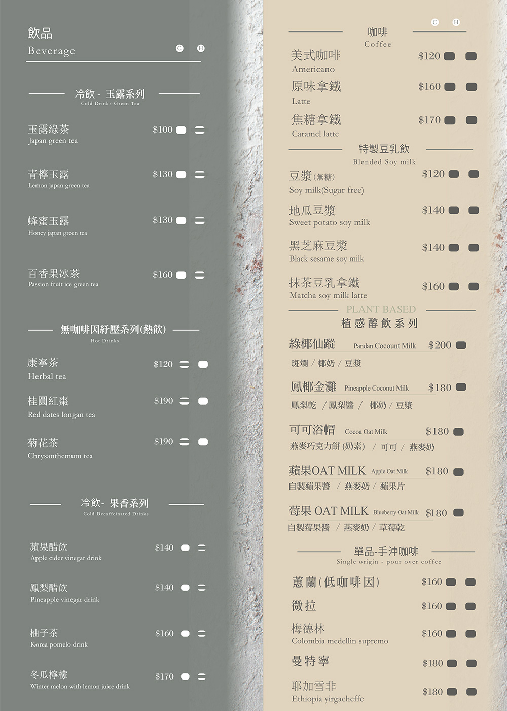 斐得蔬食最新菜單（更新：2026-08-13）