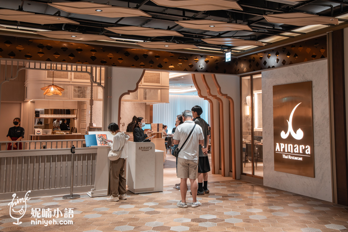 APINARA 台北大巨蛋店| 泰國米其林 NARA 集團全新品牌台灣首店!新派泰式料理必吃菜色推薦 APINARA 台北大巨蛋店| 泰國米其林 NARA 集團全新品牌台灣首店!新派泰式料理必吃菜色推薦