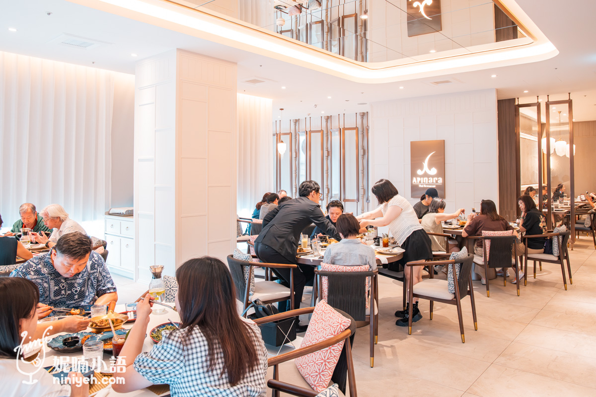 APINARA 台北大巨蛋店| 泰國米其林 NARA 集團全新品牌台灣首店!新派泰式料理必吃菜色推薦 APINARA 台北大巨蛋店| 泰國米其林 NARA 集團全新品牌台灣首店!新派泰式料理必吃菜色推薦