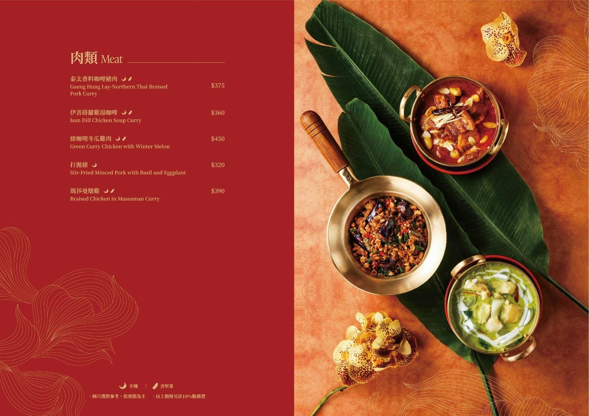 APINARA 台北大巨蛋店| 泰國米其林 NARA 集團全新品牌台灣首店!新派泰式料理必吃菜色推薦 APINARA 台北大巨蛋店| 泰國米其林 NARA 集團全新品牌台灣首店!新派泰式料理必吃菜色推薦