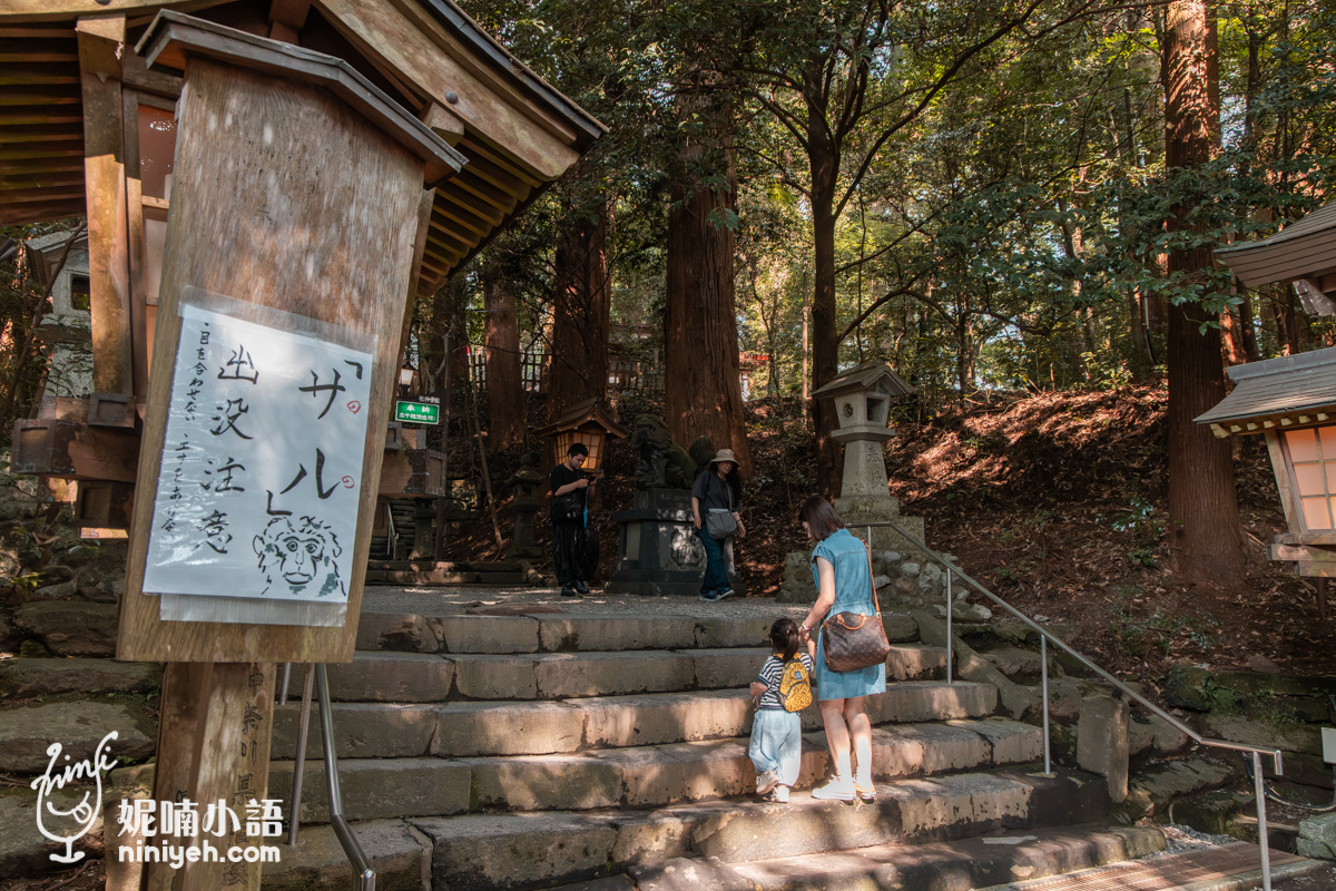 高千穗神社石階旁的猴子出沒注意告示牌