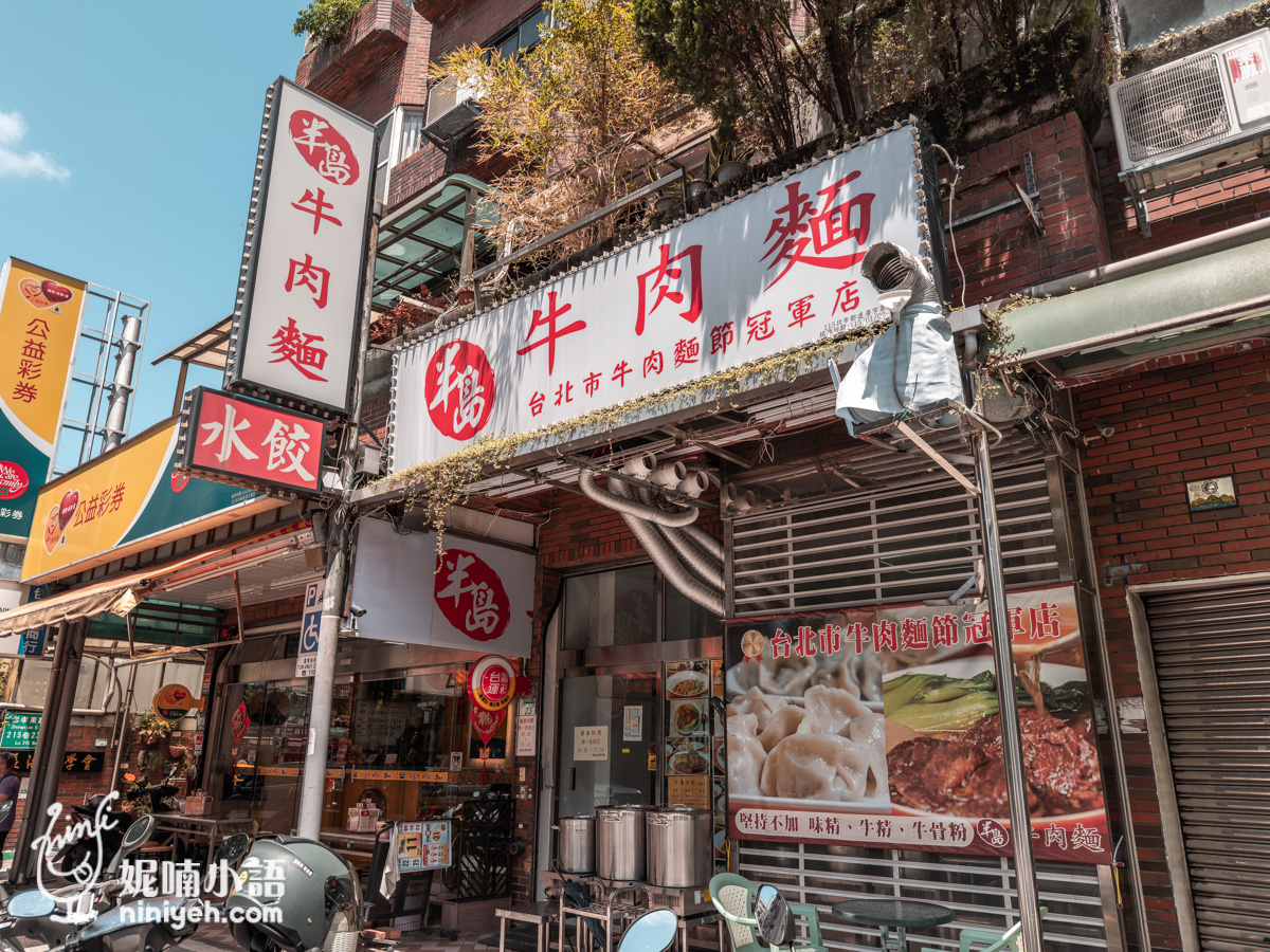 台北信義區半島牛肉麵店門口外觀與懸掛的「台北市牛肉麵節冠軍店」招牌